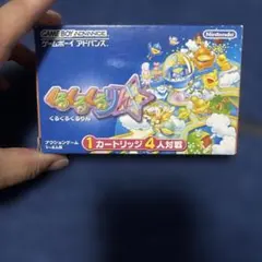 くるりん　くるりん