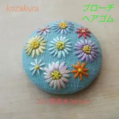 刺繍ブローチ ハンドメイドブローチ くるみボタン刺繍 325 花手水