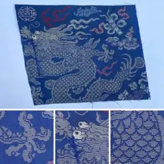 織】☆ 織繍 藍地海水江崖紋袍料片 ☆清代魚龍 海波 刻糸文様明清織物