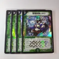 【メルカリ便】葉鳴妖精ハキリ 神アート 4枚セット メルカリ便】葉鳴妖精ハキリ 神アート 4枚セット メルカリ便】葉