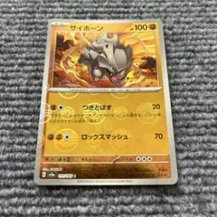マックスグマ HP100 ポケモンカード - メルカリ