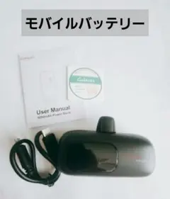 モバイルバッテリー 超軽量 小型 最大20W急速充電 Type-C 黒 充電器