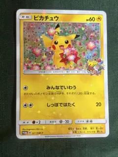 2026年最新】20周年 ポケモン カードの人気アイテム - メルカリ