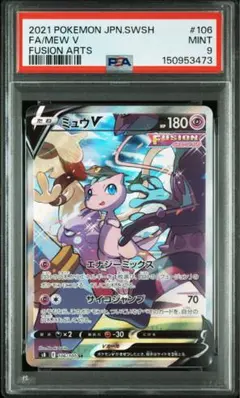 PSA10】ミュウツーEX [XY 042/171] - メルカリ