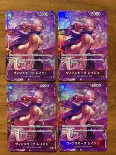 OP12-063 ヴィンスモーク・レイジュSR パラレル4枚セット