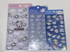 シナモロール シール3点セット