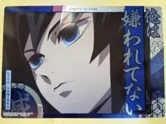 鬼滅の刃 名言ポスター 冨岡義勇