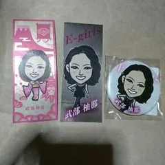 武部柚那 セット