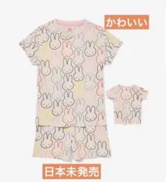 ✴︎日本未発売✴︎HEMA ミッフィー柄 コットンパジャマセット 98/128