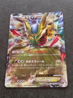 ポケモンカード ギラティナEX RR 057/081 エクストラ - メルカリ
