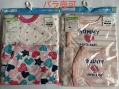 【新品】半袖プレオール　　60～70㎝　2枚組　2セット