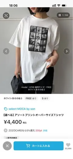 select MOCA by son アソートプリントTシャツ