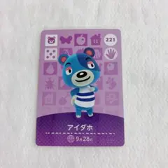 あつまれどうぶつの森 amiiboカード 第3弾 アイダホ
