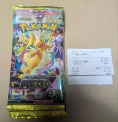 MEGAドリームex　5 パック　バラパック　未開封