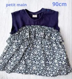 プティマイン　小花柄切替えチュニック　90cm