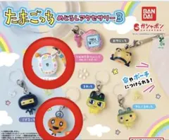 たまごっち めじるしアクセサリー3 2個セット