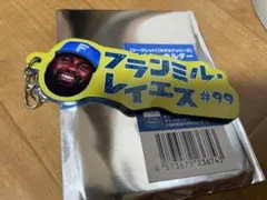 フランミル・レイエス　ラメキーホルダーのサムネイル