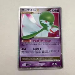 ポケモンカード サーナイト LV.X 2007年DP4「夜明けの疾走」 - メルカリ