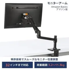 エルゴトロン LX デスクマウント モニターアーム 32インチ アマゾン版のサムネイル