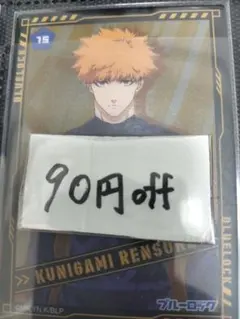 ブルーロック39巻 アニメイト特典 名場面カード 國神錬介 - メルカリ