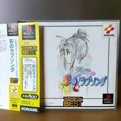 2026年最新】ときめきメモリアルドラマシリーズ Vol.2彩のラブソングの