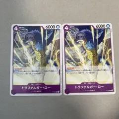 トラファルガー　ロー　プロモ　交流会