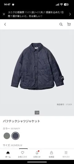 UNIQLO×ANYA HINDMARCH パフテックシャツジャケット　Ｌ