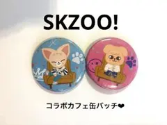 straykids SKZOOカフェ　限定缶バッジ