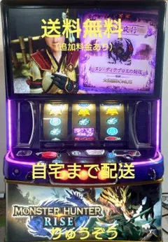 わんころモンスター ハンター ライズ データ型ユニット　頼める便　パチスロ モンスターハンターライズ データ型ユニットつき 頼便 パチスロ 実機
