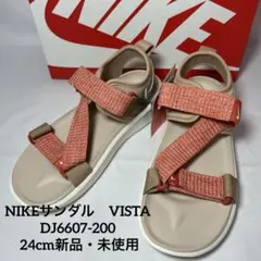 ナイキ ビスタ サンダル DJ6607-200 24cm 新品・未使用