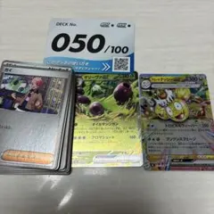 ポケモンカード スタートデッキ100 50番 オリーヴァ ナッシー 未使用品のサムネイル