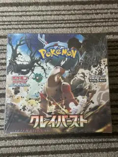 シュリンク付き　ポケモンカードゲーム　クレイバースト1BOX 新品未開封