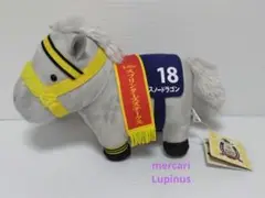 サラブレッドコレクション　ぬいぐるみ　スノードラゴン