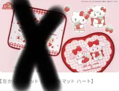 サンリオ 当たりくじ リルアラモード マット　ハート