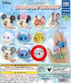 ディズニーファッションリング ロイヤルクリア　ベイマックスレア