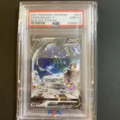 レックウザV SA「極美品」 2025年最新】レックウザv saの人気アイテム - メルカリ