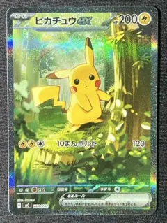 ピカチュウex SAR MC 764/742 スタートデッキ100