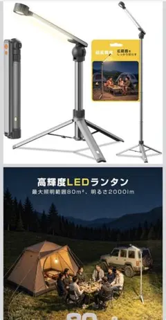 HAGOOGI Z6 三脚付きLEDランタン 2000lm 防災 キャンプ 作業 - メルカリ