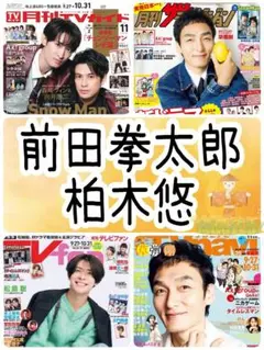 2025年最新】前田拳太郎の人気アイテム - メルカリ