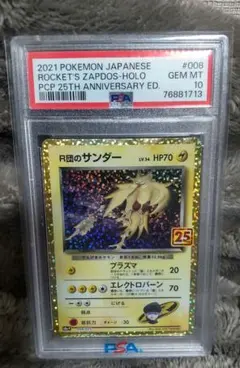 R団のサンダー 25th PSA10 GEM MINT 008/025 - メルカリ