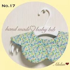 No.17 ♡緑小花のふかふか花びらスタイ♡