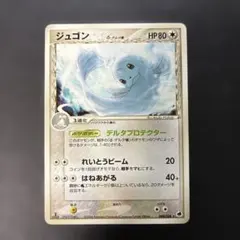 kny17802#77ポケモンカード ジュペッタex SR エラー 魂抜け - メルカリ