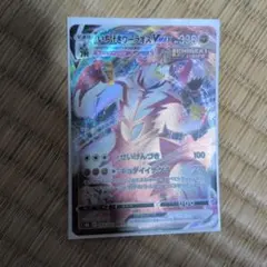 ポケモンカード いちげきウーラオスVMAXのサムネイル