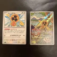 スピンロトム AR MEGA ハイクラスパック MEGAドリームex キラ 2…のサムネイル