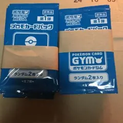 2025年最新】ポケカプロモ未開封の人気アイテム - メルカリ
