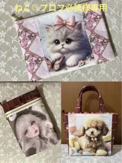 ねこ◎プロフ必読、更新(追記有り)様【専用】