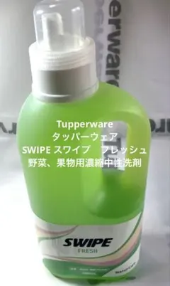 2026年最新】スワイプ洗剤の人気アイテム - メルカリ