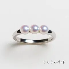 あこや真珠 彩凛級ベビーパールリング♪sliver指輪『りんりん手作』