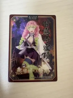 鬼滅の刃　甘露寺蜜璃