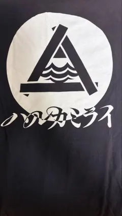 ハルカミライ メキダイチェ Tシャツ XL - メルカリ